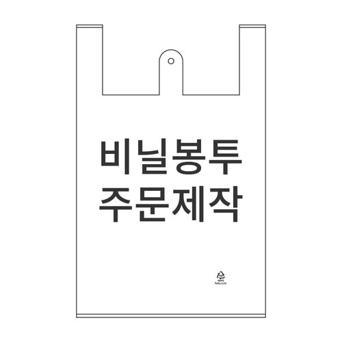 주문제작 비닐봉투 1호 10000매