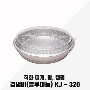 직화 경냄비 KJ-320 200세트