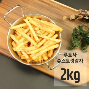 루토사 슈스트링감자 감자튀김 2kg 업소용 3봉지