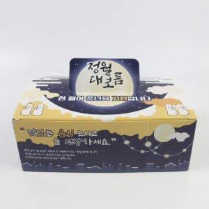 ★한정수량★이달의 기념일 박스 2월 정월 대보름 박스 200매
